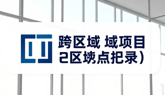 团队协作中性能表现的关键支撑点